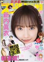 週刊ビッグコミックスピリッツ52号