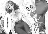 「だらしないです 堀田先生！」より