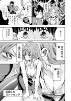 「だらしないです 堀田先生！」より