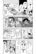 イシデ電の描き下ろしマンガ。