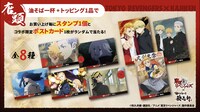 店頭特典の限定ポストカード全8種。