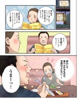 「マタめしばなし。」より。