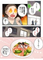 「マタめしばなし。」より。