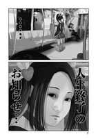 「魔法少女♡三十路」1巻より。