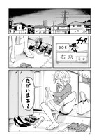 「サチとユーカ」より。