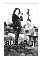 「粗品の大罪」と第されたイラスト。