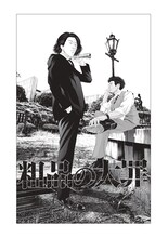 「粗品の大罪」と第されたイラスト。