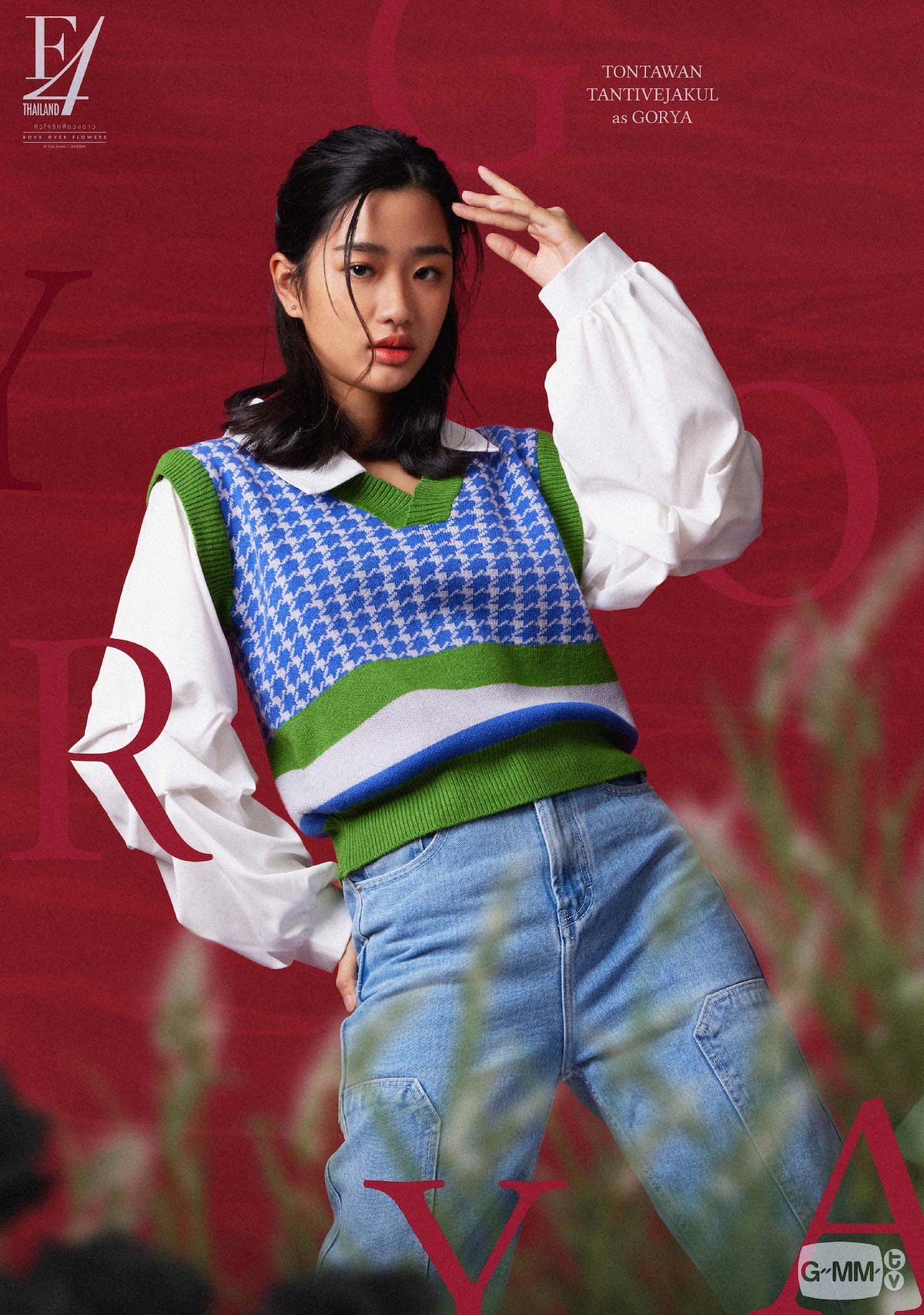 トゥ扮するゴーヤー。 (c)神尾葉子/集英社 (c)GMMTV