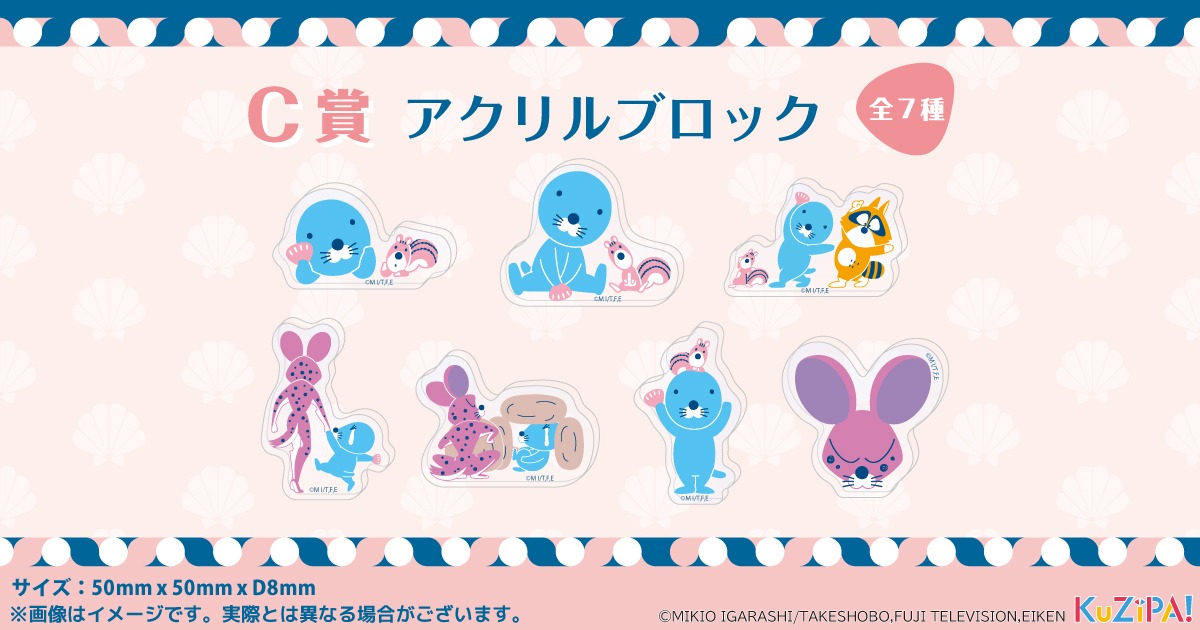 C賞のダイカットアクリルブロック。