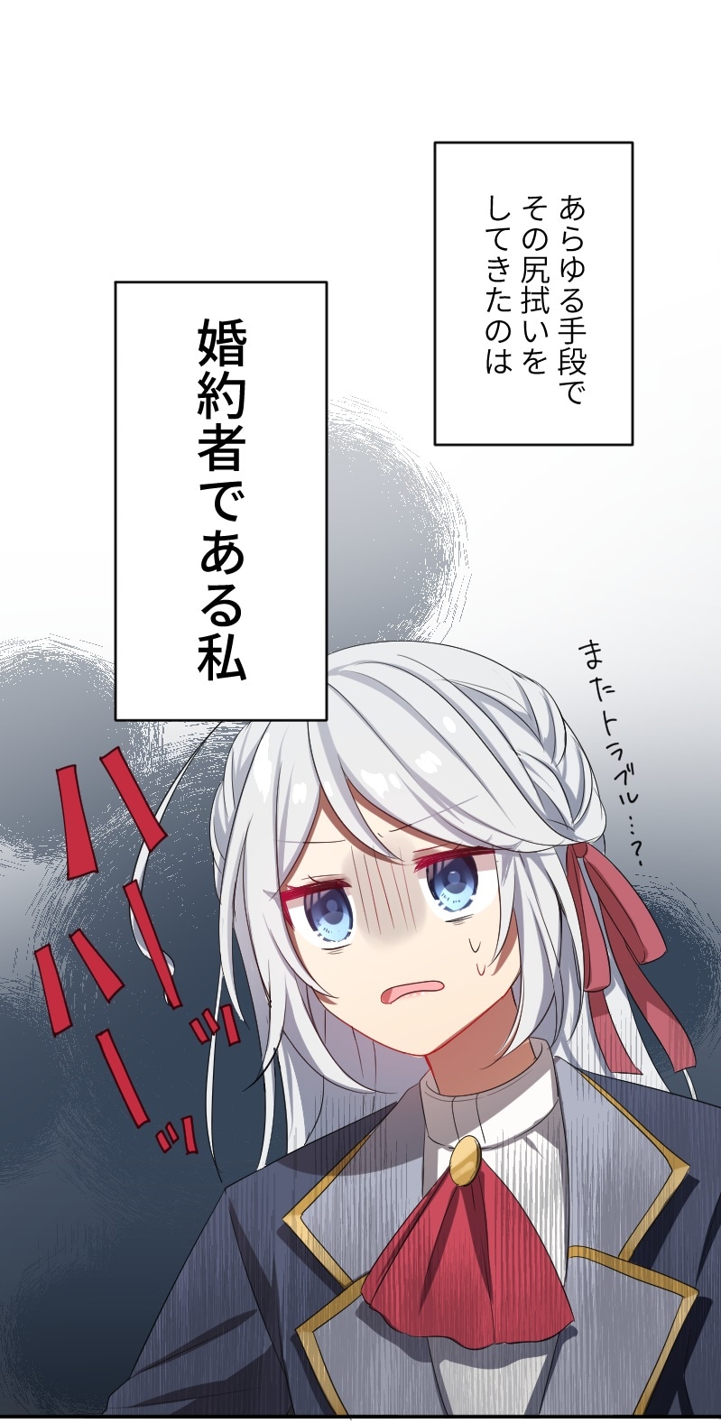 「男性不信の元令嬢は、好色殿下を助けることにした。」より。