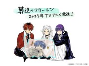 アベツカサによるTVアニメ化を記念したイラスト。 (c)山田鐘人・アベツカサ／小学館