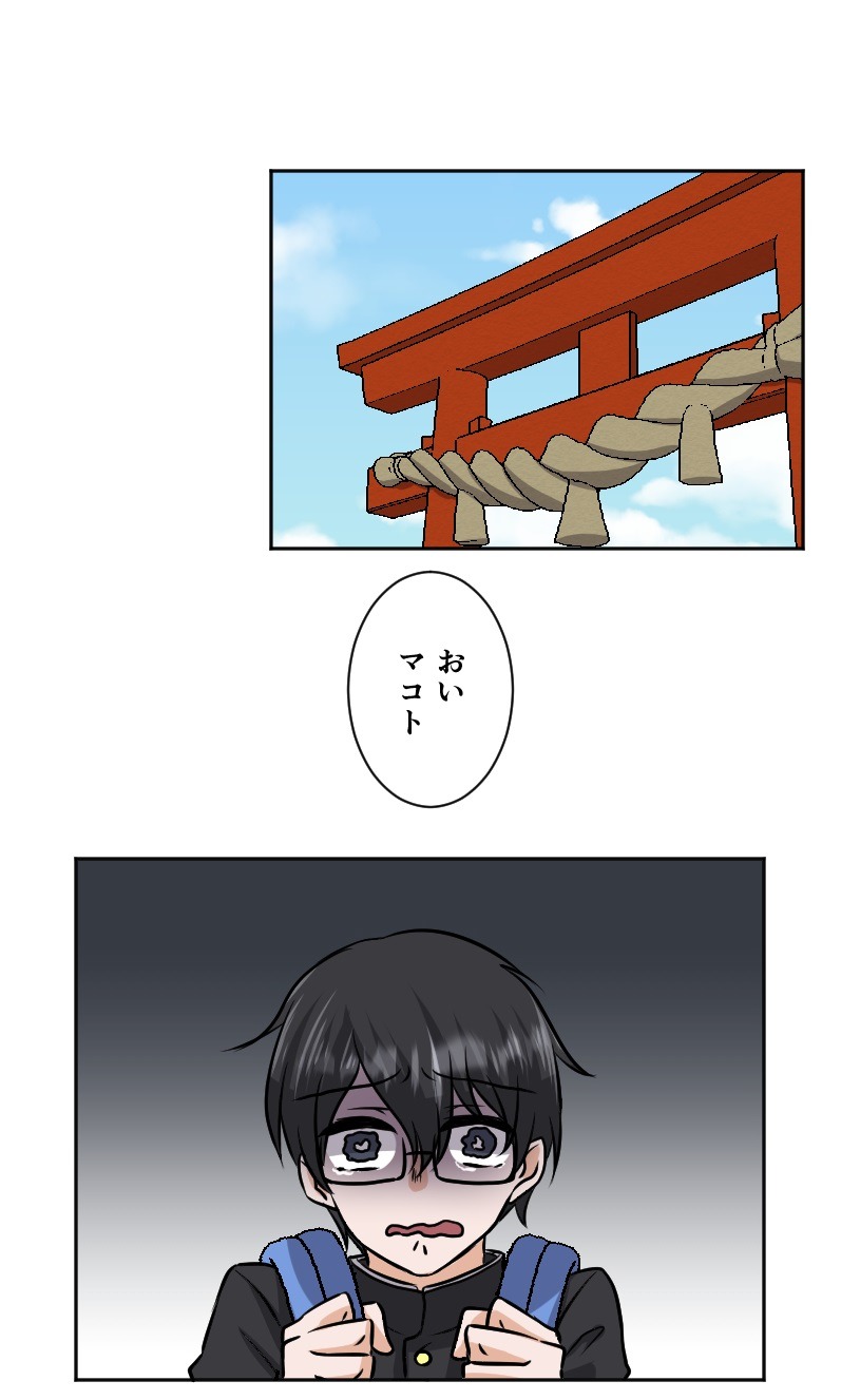 「地味DKとヤンキーくん」より。