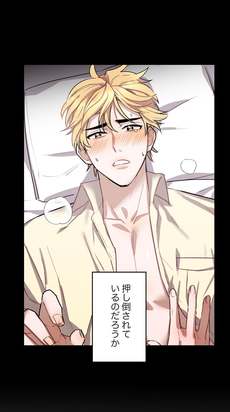 「嫌いなアイツに好かれたい」より。