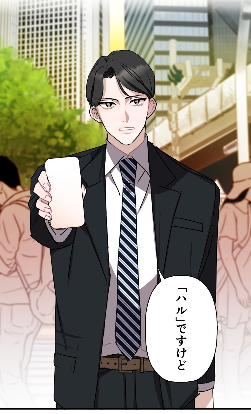 「嫌いなアイツに好かれたい」より。