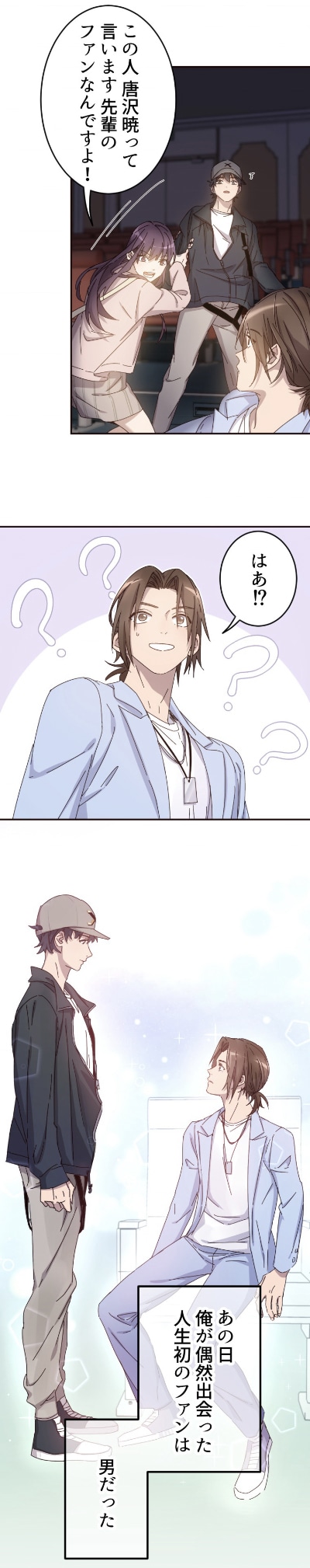 「コミュ障を好きになっちゃいました」より。