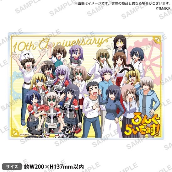 「ろんぐらいだぁす！プレートアクリルスタンド 10周年記念ver.」