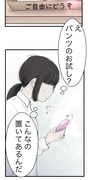 「パンツだけは脱げません！」より。