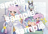 「ぷにるはかわいいスライム」2巻の特装版に付属しているポスター。