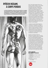 「池上遼一『全身全霊』展」告知ビジュアル