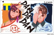 「ダンダダン」のスタイリッシュなTカード、合わせて使えるカードケースも