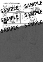 「エアドラ」を応援書店で購入した人に進呈される描き下ろしの特典ペーパー。