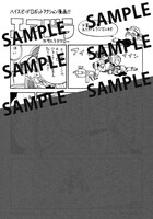 「エアドラ」を有隣堂で購入した人に進呈される描き下ろしの特典ペーパー。