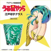 「うる星やつら 江戸切子グラス」ビジュアル