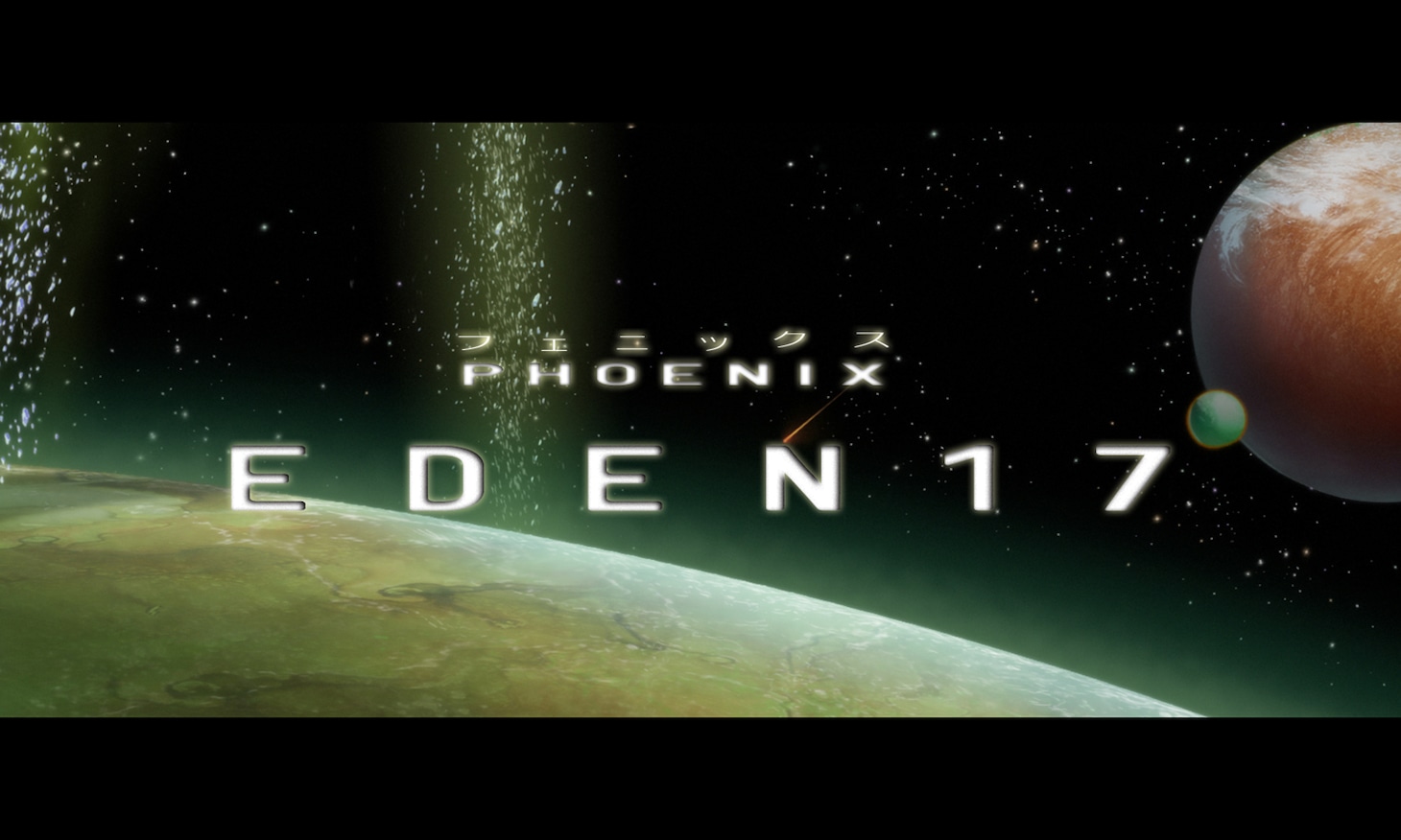 「PHOENIX: EDEN17」ビジュアル