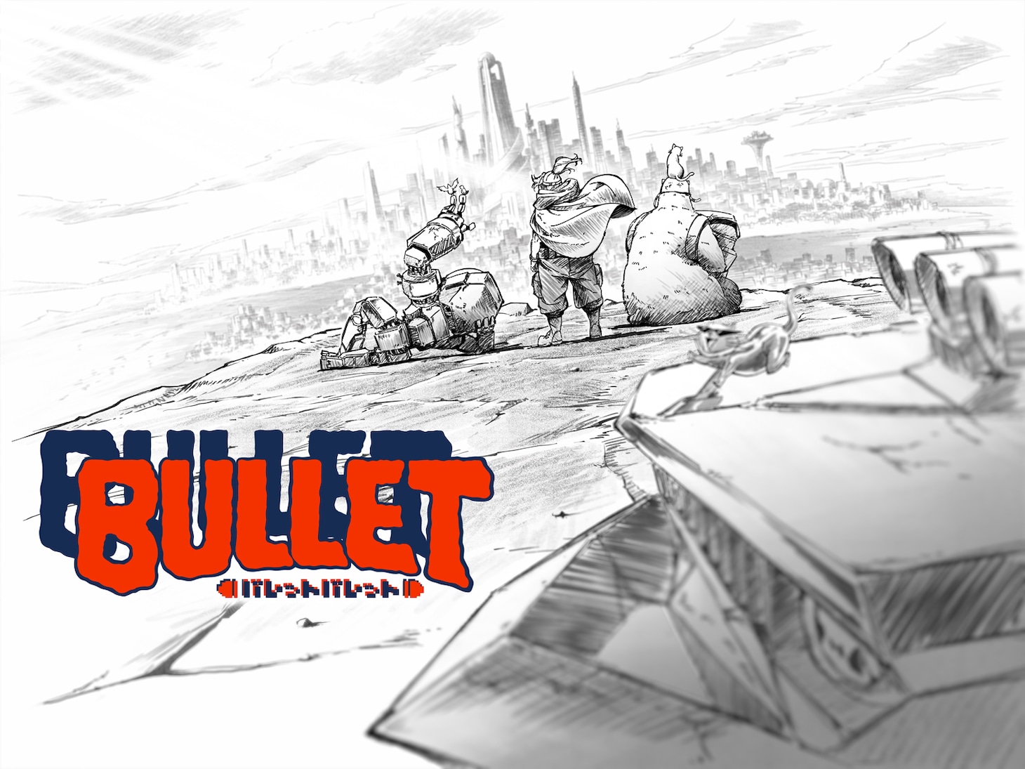 「Project BULLET/BULLET（仮）」キービジュアル