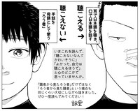 「僕らには僕らの言葉がある」の紹介。