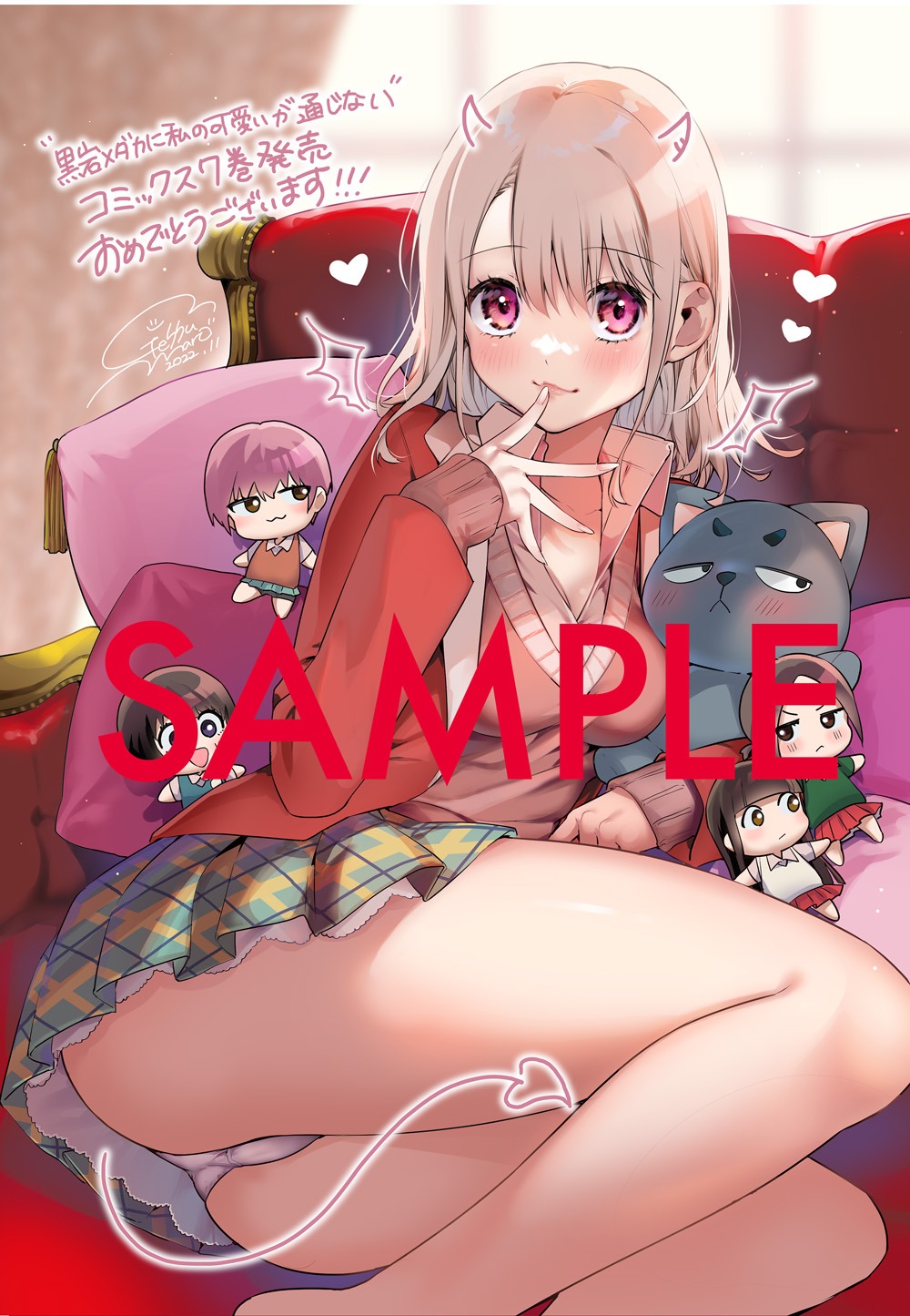 げしゅまろのイラスト。