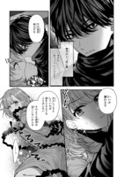 「影の英雄の治癒係」1巻より