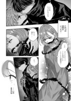 「影の英雄の治癒係」1巻より