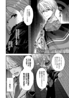 「影の英雄の治癒係」1巻より