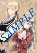「災厄令嬢の不条理な事情 婚約者に私以外のお相手がいると聞いてしまったのですが！」1巻のアニメイト購入特典。