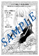 「災厄令嬢の不条理な事情 婚約者に私以外のお相手がいると聞いてしまったのですが！」1巻の丸善ジュンク堂書店購入特典。