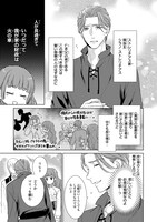 「災厄令嬢の不条理な事情 婚約者に私以外のお相手がいると聞いてしまったのですが！」1巻より。