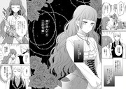 「災厄令嬢の不条理な事情 婚約者に私以外のお相手がいると聞いてしまったのですが！」1巻より。