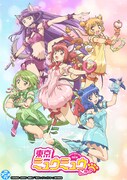 TVアニメ「東京ミュウミュウ にゅ～♡」キービジュアル