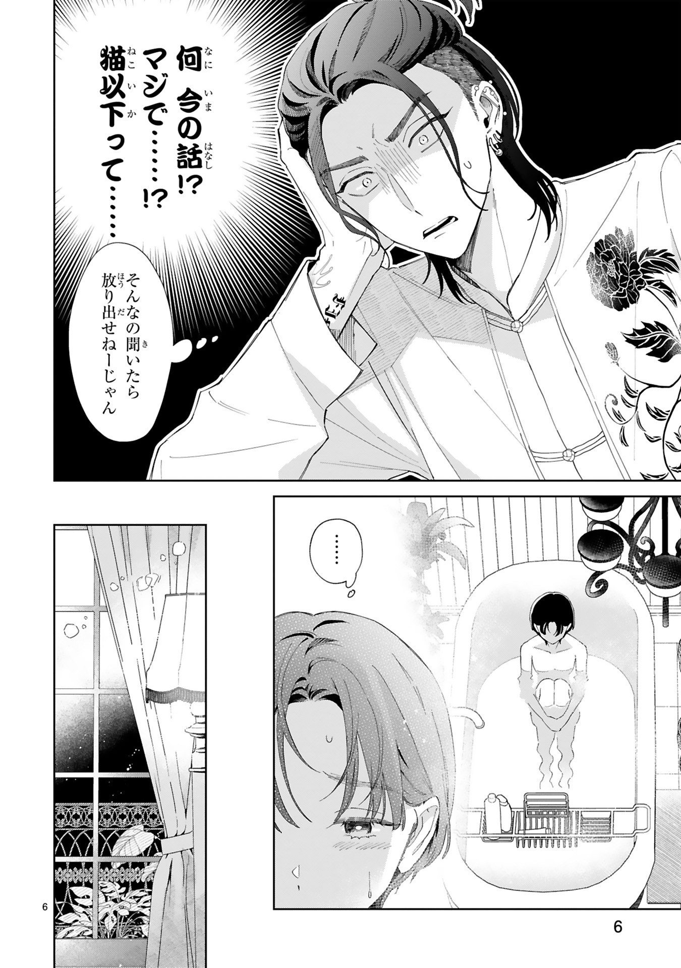 「世話焼きマフィアと薄幸少女」より。