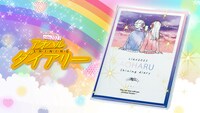 付録の「アオハルSHININGダイアリー」。
