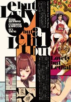 「マガジンロンド」より。