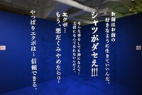 「モブサイコ100 III EXHIBITION」の様子。