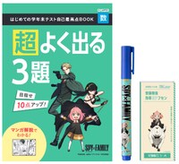 中学講座の教材例。