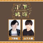 動画見放題サービス・DMM TV登場、下野紘＆山下大輝と杉田智和＆岡本信彦の番組も