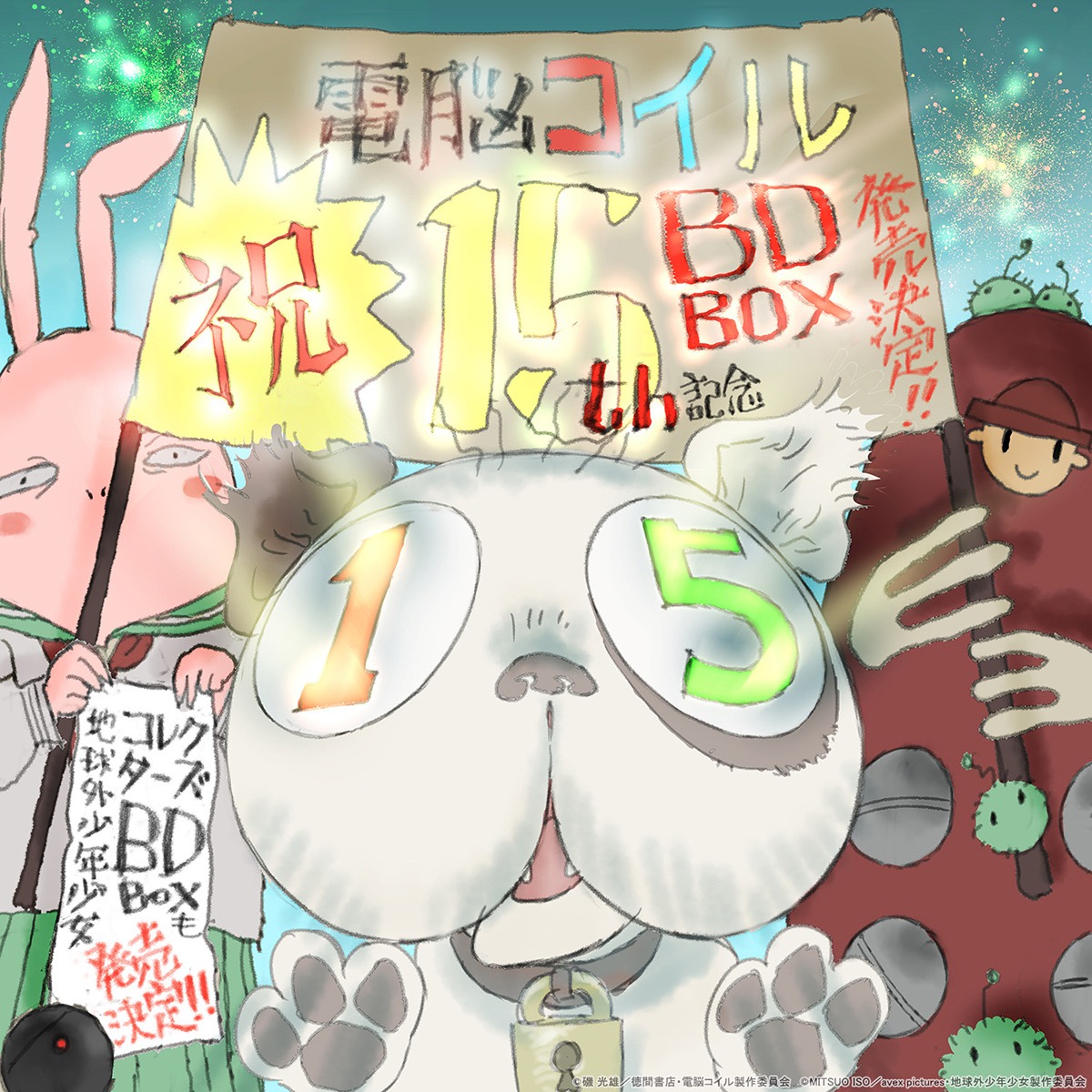 TVアニメ「電脳コイル」の15周年を祝し、磯光雄が描き下ろしたイラスト。