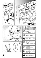 「女はいつまで女ですか？ 裏アカ主婦・結衣が堕ちた地獄」のプロローグより。