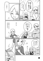 「女はいつまで女ですか？ 裏アカ主婦・結衣が堕ちた地獄」のプロローグより。