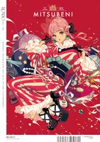 「マガジンロンド」本体裏表紙