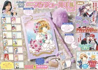 「カードキャプターさくら クリアカード編」の2023年スケジュール手帳セット。